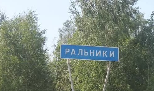 Село Ральники в Малмыжском районе Кировской области образовано в 1815 году. Село Ральники административный центр Ральниковского сельского поселения. На территории поселения проживают четыре основные национальности: русские,татары, удмурты, марийцы. Село Ральники в Малмыжском районе Кировской области образовано в 1815 году. Село Ральники административный центр Ральниковского сельского поселения. На территории поселения проживают четыре основные национальности: русские,татары, удмурты, марийцы..